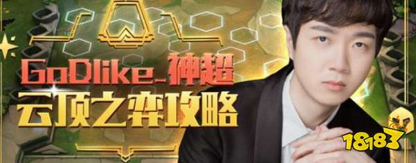 云顶之弈海洋法怎么克制?9.23神超云霄剑刺克制思路