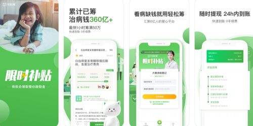 轻松筹免费下载