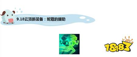 云顶之弈一局游戏里最多能有几个妮蔻之助?