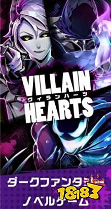 黑暗幻想多结局手游《Villain Hearts》预约开始