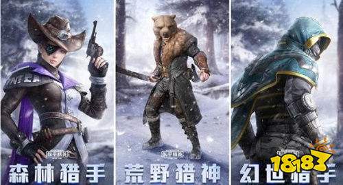 和平精英森林猎手套装多少钱能出森林猎手价格介绍