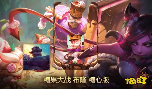 2019lol糖果皮肤布隆多少钱lol布隆糖果皮肤购买地址