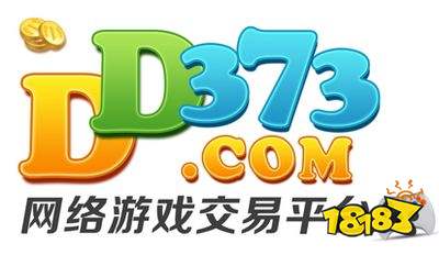 dd373游戏交易平台安全吗