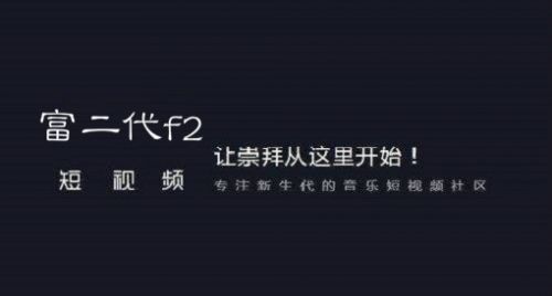 抖音f2软件抖音f2代短视频在线观看2022已更新今日推荐