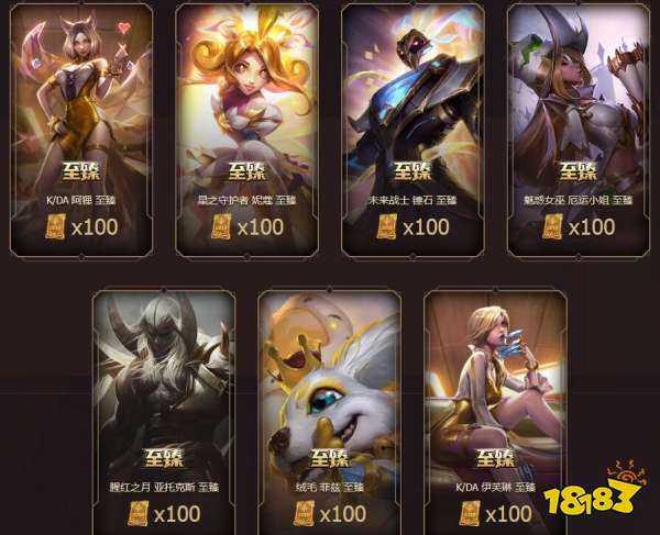 lol至臻2019终章活动全攻略lol至臻皮肤获取方法介绍