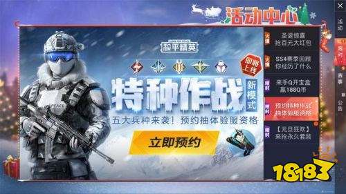 和平精英特种作战体验资格怎么获得 特种作战体验资格