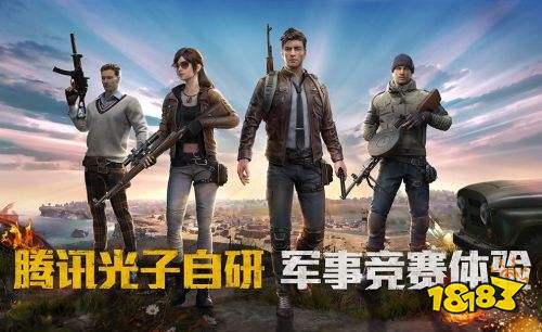 和平精英手游官服下载