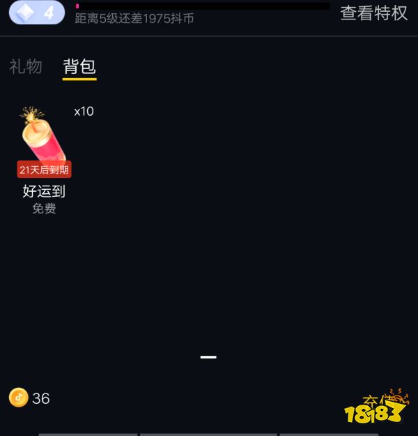 抖音直播中抢的红包零钱怎么不显示?