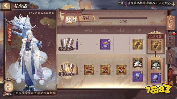 花合战皮肤汇总,花合皮肤,花合历代皮肤_大山谷图库
