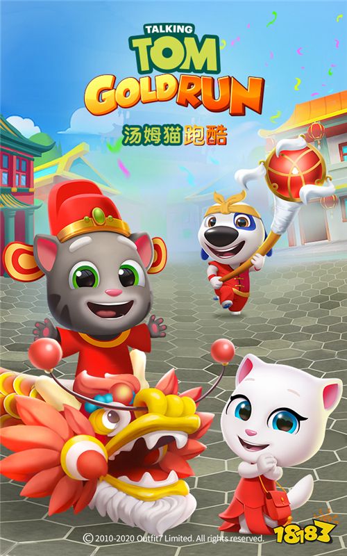 《汤姆猫跑酷》回归金科文化 就甩出了两个新春大招