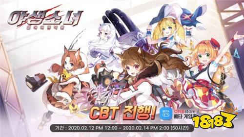 回合手游野生少女韩国删档测试即将正式开始