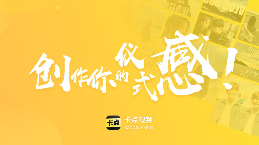 卡点视频正版下载
