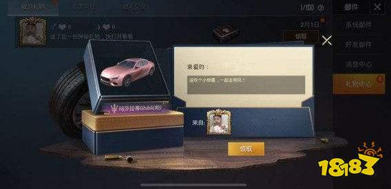 和平精英玛莎拉蒂钥匙多少钱一把