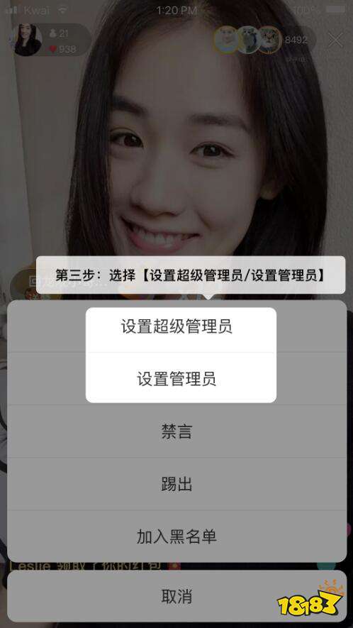 注:超级管理员设置不超过 10 个,普通管理员设置不超过 50 个.