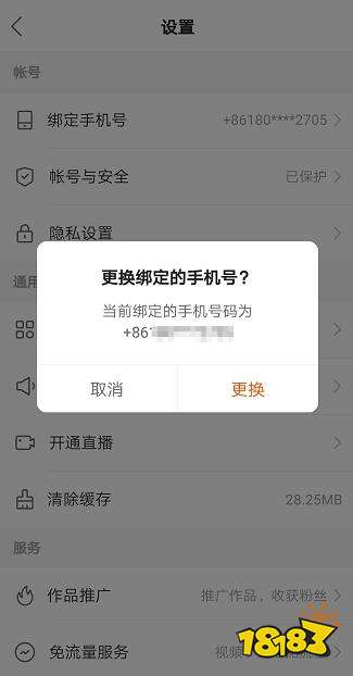 快手极速版赚钱怎样解绑微信如何解绑手机号