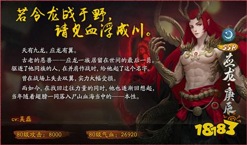 ssr应龙庚辰霸气上线神都夜行录主线剧情重磅更新