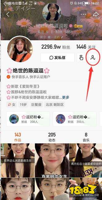 快手怎么取消关注如何一键批量取消关注