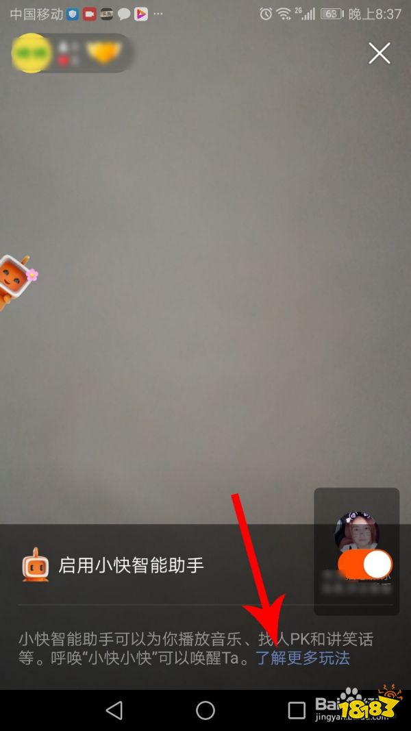 快手小快机器人设置 苹果手机小快机器人怎么弄