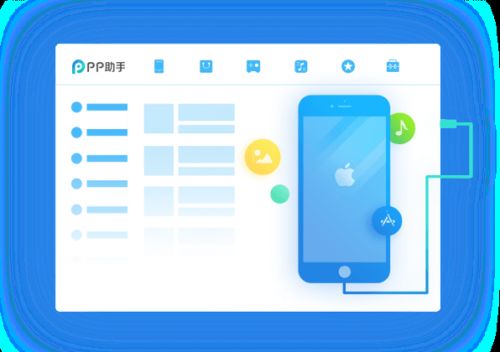 pp助手官网下载