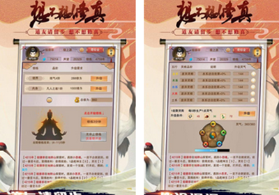 想不想修真无限上品灵石版