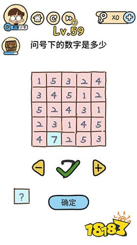 脑洞大大大第59关怎么过第59关通关详解