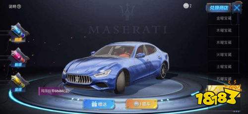 和平精英玛莎拉蒂怎么获得