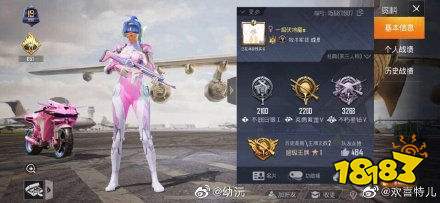 和平精英摩托车新皮肤梦幻火箭外观一览