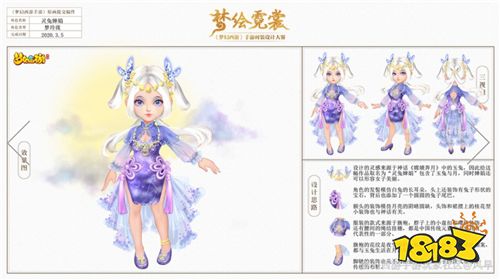 绘三界风韵品梦幻神采,《梦幻西游》手游梦绘霓裳时装