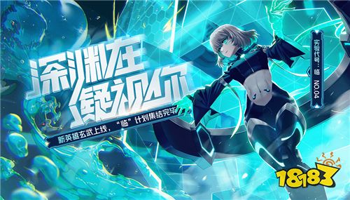 非人学园s8全新赛季今日开启玄武揭开新篇章