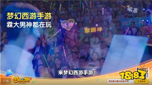 甜蜜碰撞,《梦幻西游》手游携手《冰糖炖雪梨》联动开启