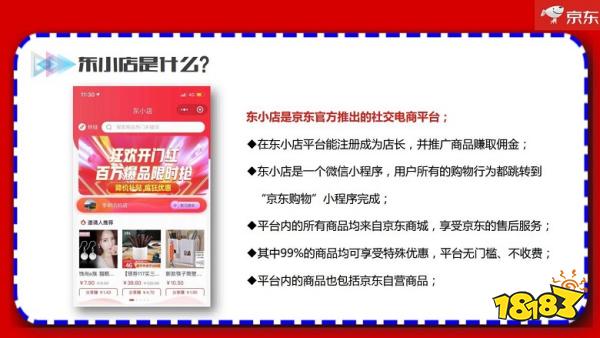 挂机赚钱方案-挂机方案东小店怎么赢利东小店赢利方法先容挂机论坛(1)