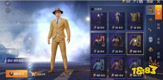 和平精英服饰币有什么用 服饰币作用以及快速获