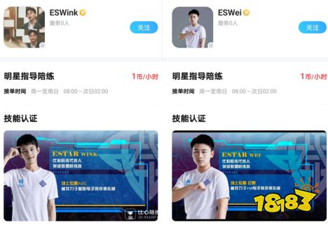 estar全员入驻比心陪练游戏陪练头部平台为战队提供多维加持