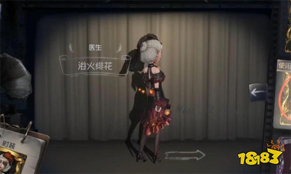 第五人格浴火绯花超级美丽就是这头发感觉不太对劲