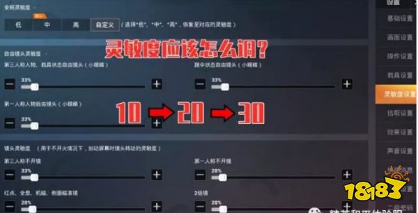 2020最新超级王牌灵敏度曝光 和平精英最稳灵敏度设置