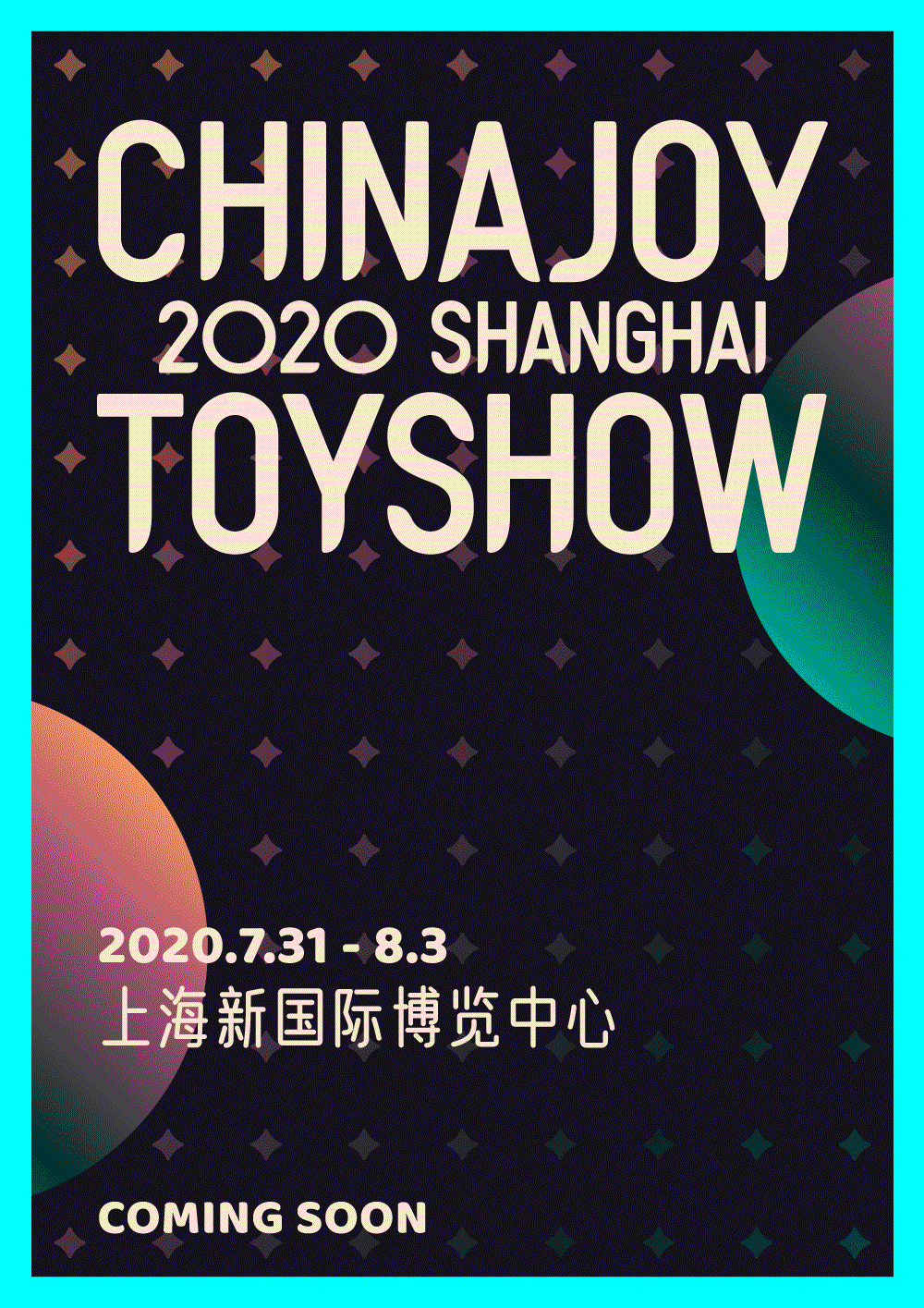 2020年首届chinajoy toy show(cjts)招商工作正式启动