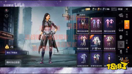 和平精英ss7赛季手册奖励大全ss7赛季手册衣服套装展示