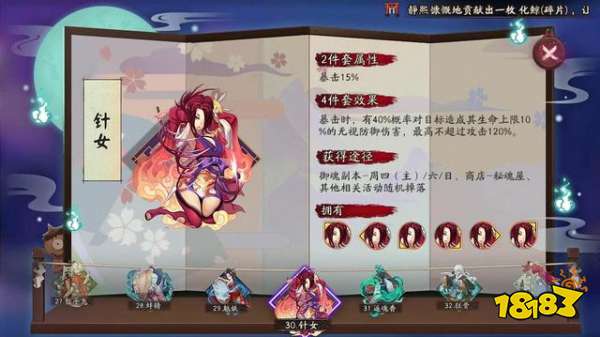 阴阳师sp般若斗技御魂推荐 万能针女超级好用