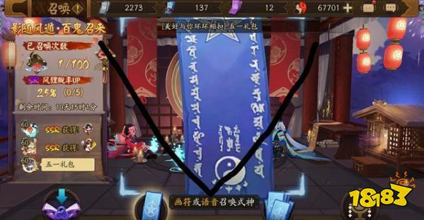 阴阳师2020年5月神秘图案怎么画
