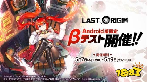 lastorigin大破,lastorigin大破图 次世代美少女战略手游lastorigin即将测试