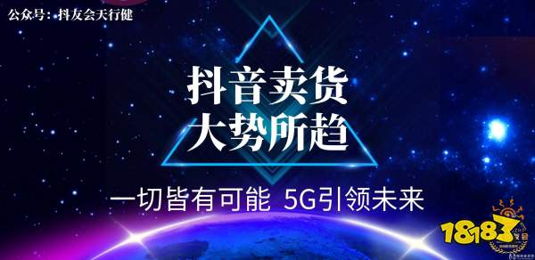 抖音直播带货有什么要求吗 抖音直播带货需要满