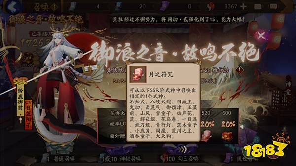 阴阳师ssr式神铃鹿御前跻身t1梯队总算是有点排面了