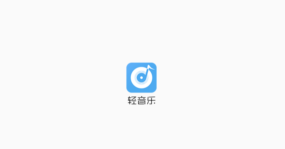 好听轻音乐免费下载