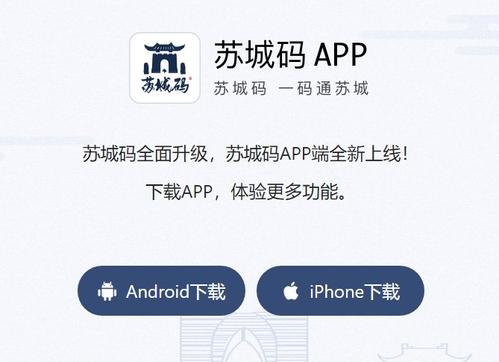 苏城码app手机版下载_苏城码手机版下载_18183软件下载