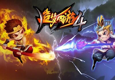造梦西游4土豪免费版
