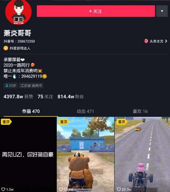萧炎哥哥冒牌军师猫盟喳喳瓜雷米地理老师王小明趣采21刻墨亦秋抖音