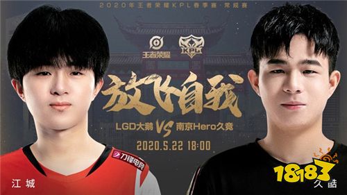 南京hero久酷化身刺客切c他们为什么成功吃鹅
