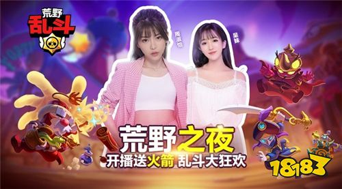 斗鱼两大头牌女主播呆妹儿周淑怡pk上演荒野乱斗对决