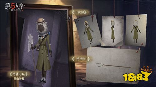 《第五人格》新求生者昆虫学者即将入驻庄园
