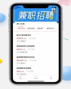 好运兼职app下载_好运兼职最新手机版下载_18183软件